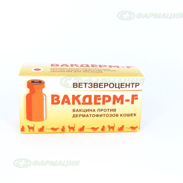 Вакцина Вакдерм Ф