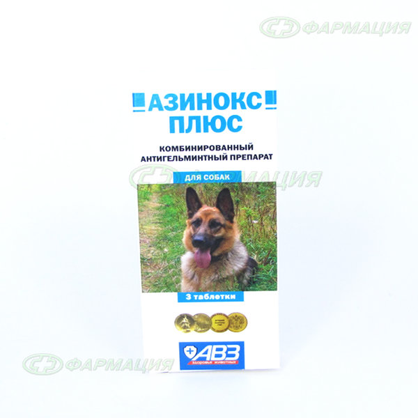 Азинокс плюс №3