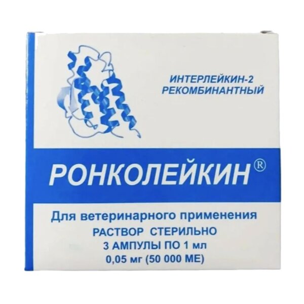 Ронколейкин 50 000