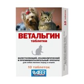 Ветальгин таб д/кошек и мелких собак №10
