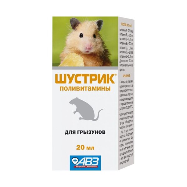 Поливитамины Шустрик д/грызунов 20мл