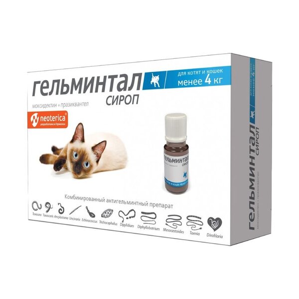 Гельминтал сироп д/кошек и котят менее 4 кг.