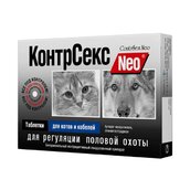 КонтрСекс neo таблетки для котов и кобелей