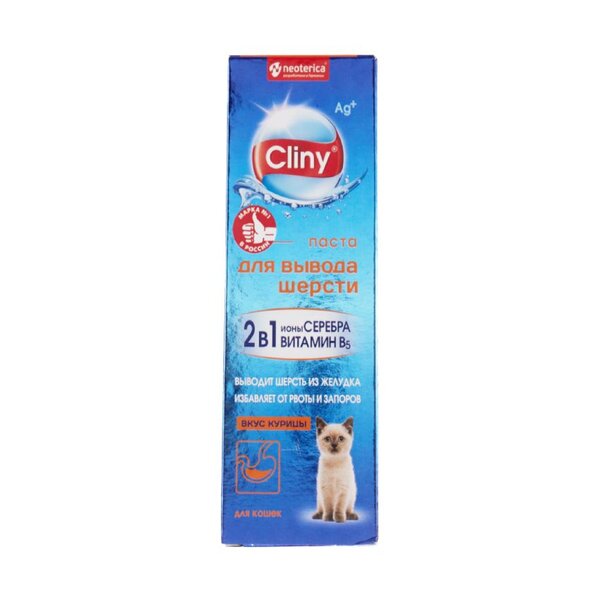 Паста "cliny" д/вывода шерсти из кишеч 75г курица