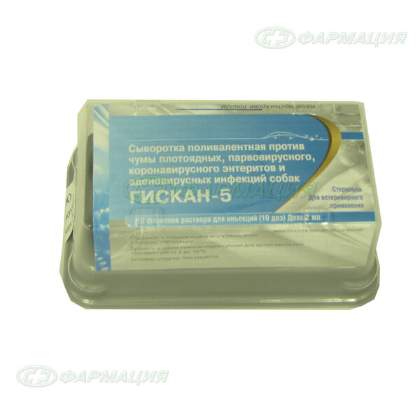 Гискан - 5 ,  1 доза