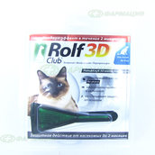 Капли " Рольф-клуб 3d"на холку д/кошек до 4 кг