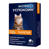 Успокоин Экспресс 24мг д/кошек таб №6