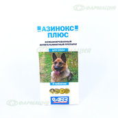 Азинокс плюс №3