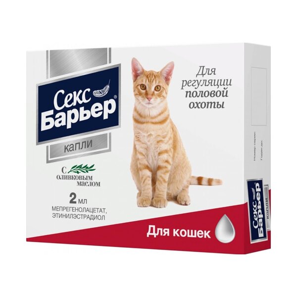 Секс Барьер капли д/кошек 2мл