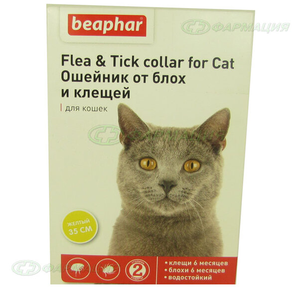 Ошейник "beaphar" д/кошек желтый 35см.