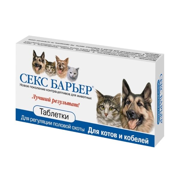 Секс - барьер  М таб д/котов и кабелей
