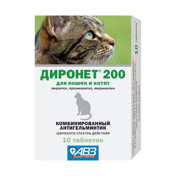 Диронет 200 таб д/кошек и котят №10