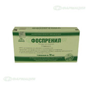 Фоспренил р-р 10мл №5