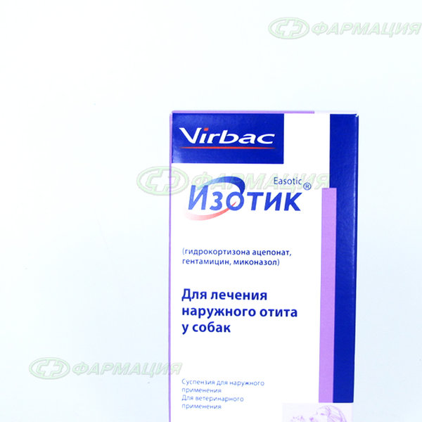 Изотик 10мл.