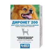 Диронет 200 таб д/собак мелких пород и щенков №10
