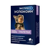 Успокоин Экспресс 24 мг д/собак мелких пород таб №6
