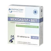 Мексидол-Вет 50мг. №20