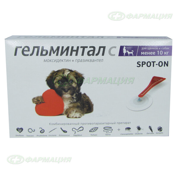 Гельминтал спот-он д/собак до 10 кг.