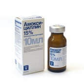 Амоксициллин 15% 10 мл