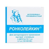 Ронколейкин 100000 МЕ амп № 3